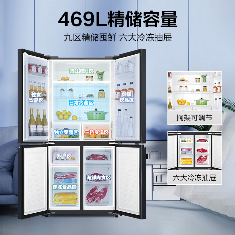 统帅(Leader)海尔智家出品469升一级风冷变频十字对开门四开门T型超薄家用电冰箱BCD-469WGLTDEDBX国家补贴
