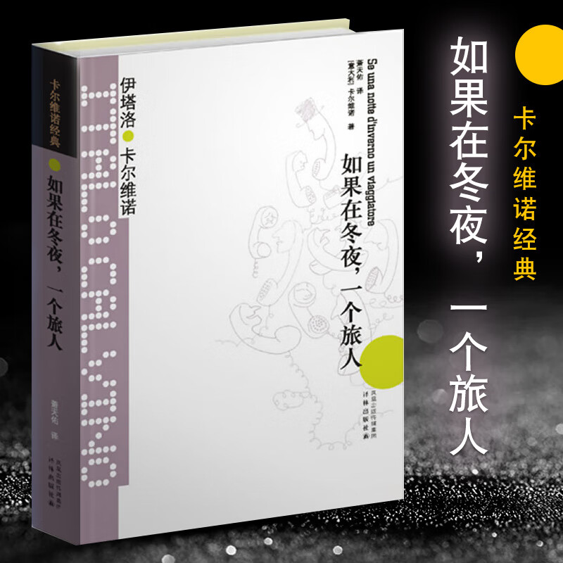 精装 萧天佑译 伊塔洛卡尔维诺著 代表作我们的祖先 外国现籍正版书