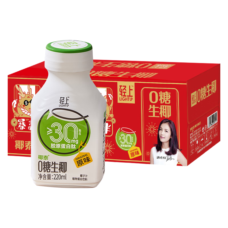轻上（LIGHT UPPER）0糖生椰木瓜味生榨椰汁胶原蛋白肽蛇年礼盒送礼佳品 0糖生椰（原味）220ml*10瓶
