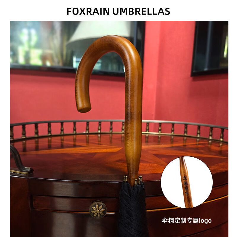 雨狐Foxrain英式复古Solid一体式枫木弯柄长柄伞绅士贵族高级感雨伞 经典一体木弯柄长杆伞—定制
