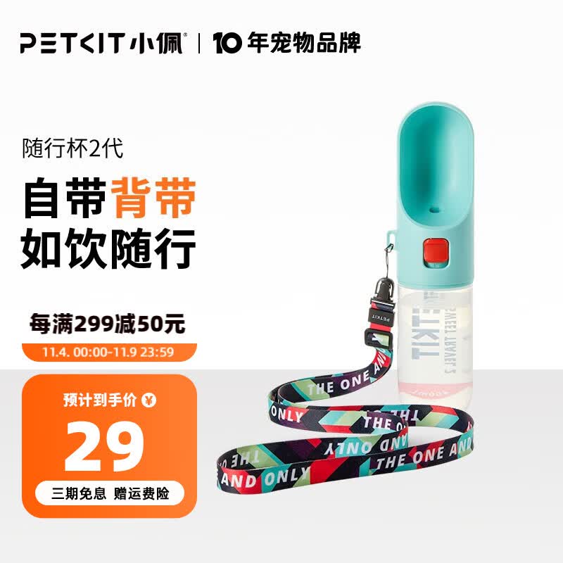小佩宠物随行杯2代 狗狗喝水器 宠物外出饮水器 户外喂水器便携式水杯 宝石蓝380ml-附挂绳使用感如何?