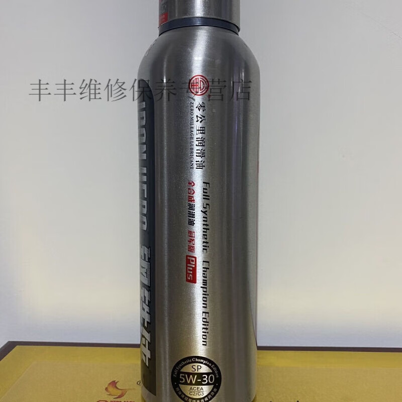 澳颜莱零公里全合成钢铁侠冠军版sp 5w30 5w40全合成汽油机油1升装 1l