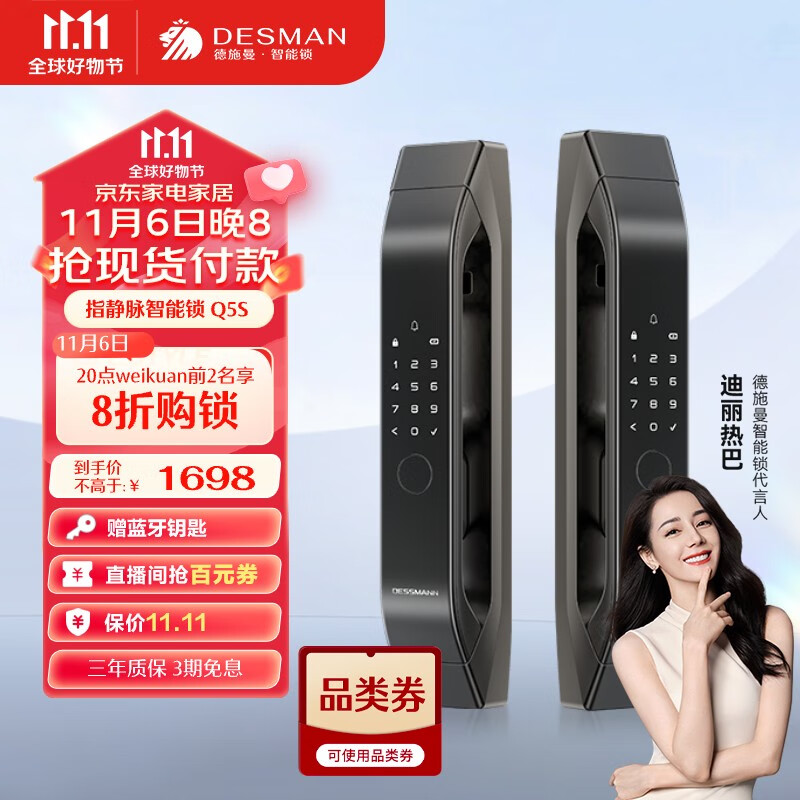 德施曼（DESMAN）全自动指静脉智能锁非传统指纹锁密码锁 电子锁智能门锁  Q5S使用感如何?