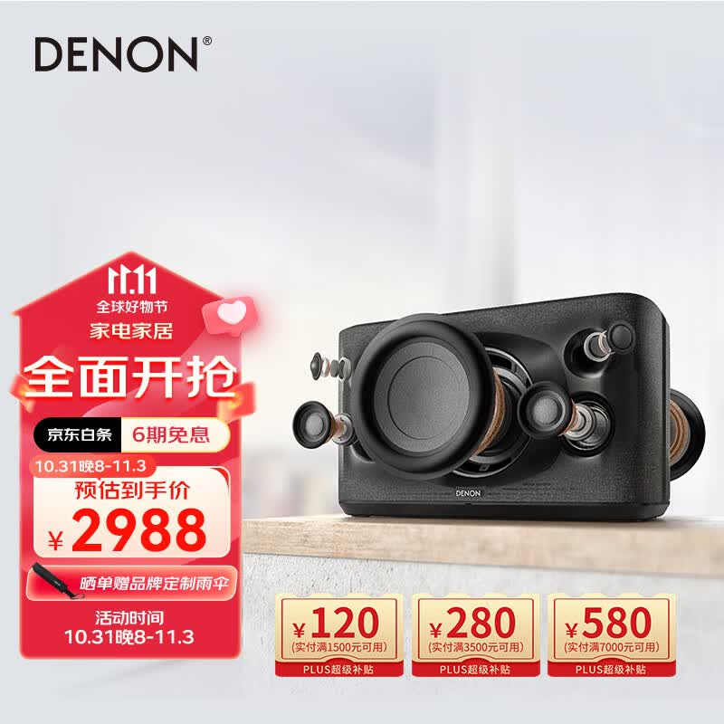 天龙（DENON）home350无线智能音响 6路放大器高解析立体声影音系统 WiFi蓝牙多房间音乐组合HiFi音箱 黑色怎么样,好用不?