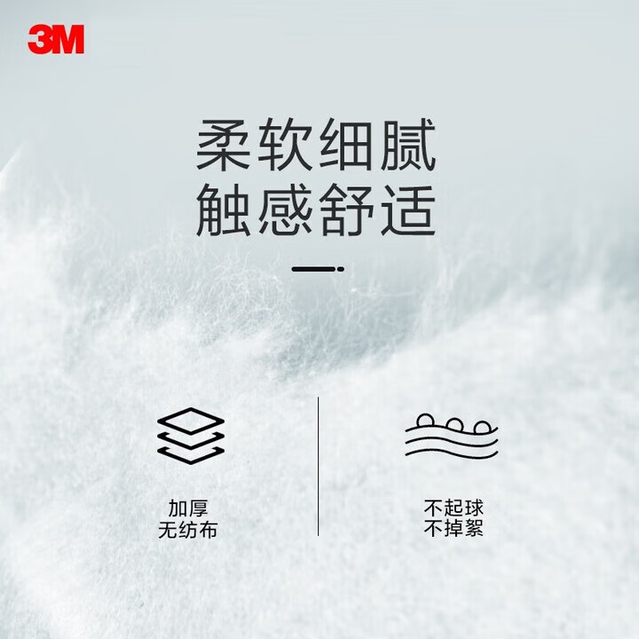 3M 2%葡萄糖酸氯已定医用消毒湿巾可加热皮肤清洁卫生除菌抑菌9600  9600湿巾3包