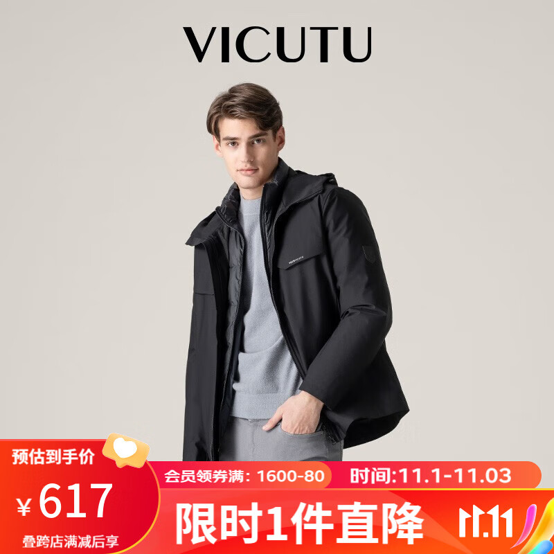 威可多（VICUTU）羽绒服运动防风防泼水可拆卸鹅绒内胆外套VRS88472611 黑色 170/88A怎么看?
