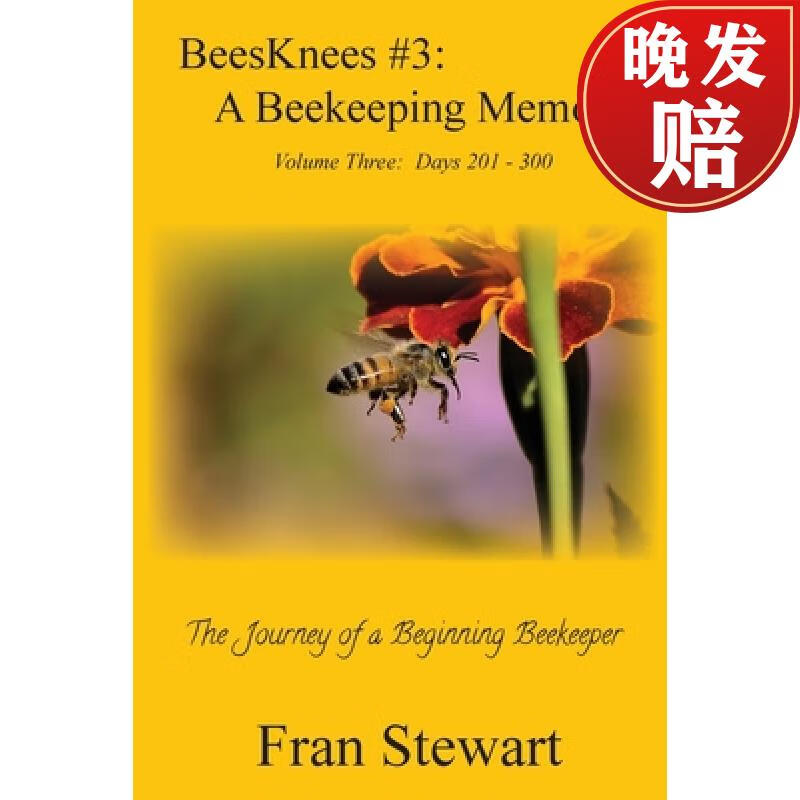 【4周达】beesknees #3: a beekeeping memoir