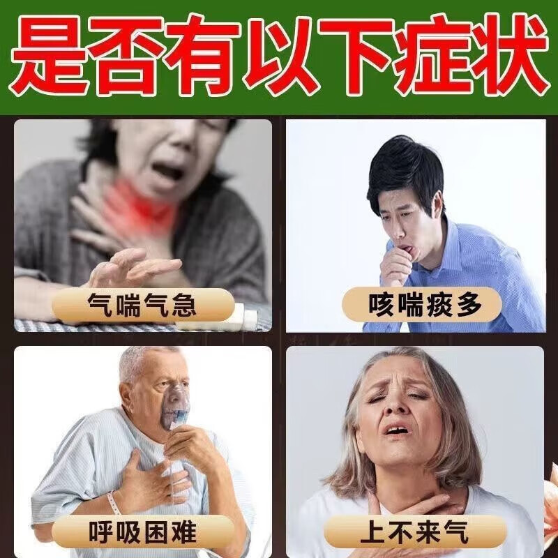 蛤蚧定喘丸 气喘专用药一动就喘胸闷气短呼吸困难上不来气老年人肺虚咳嗽止喘药清肺止咳平喘 1盒【肺虚肺不好】