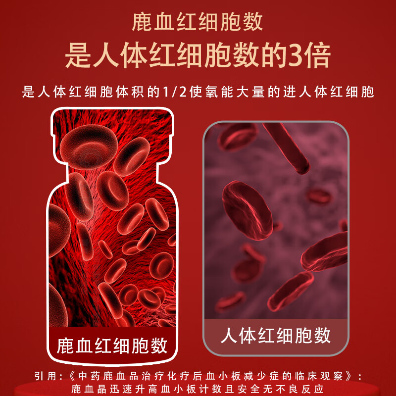 天浦鹿血晶2g*10瓶/盒精制中药饮片口服泡酒补血填精补肾虚阳痿遗精益肾壮阳精血不足康复 鹿血晶 加强版2g*10瓶/盒*5盒 周期加强