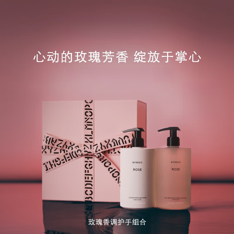 柏芮朵（BYREDO）玫瑰手部护理套组七夕情人节礼物伴手礼BYREDO玫瑰手部护