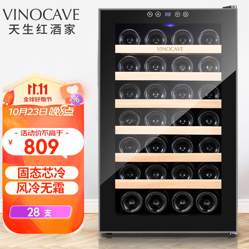 维诺卡夫(Vinocave) 恒温红酒柜恒湿嵌入式小型迷你家用客厅白酒葡萄玻璃冷藏储藏柜保鲜柜霜冰冷吧超薄款 镜面玻璃SC-28AJPM怎么看?