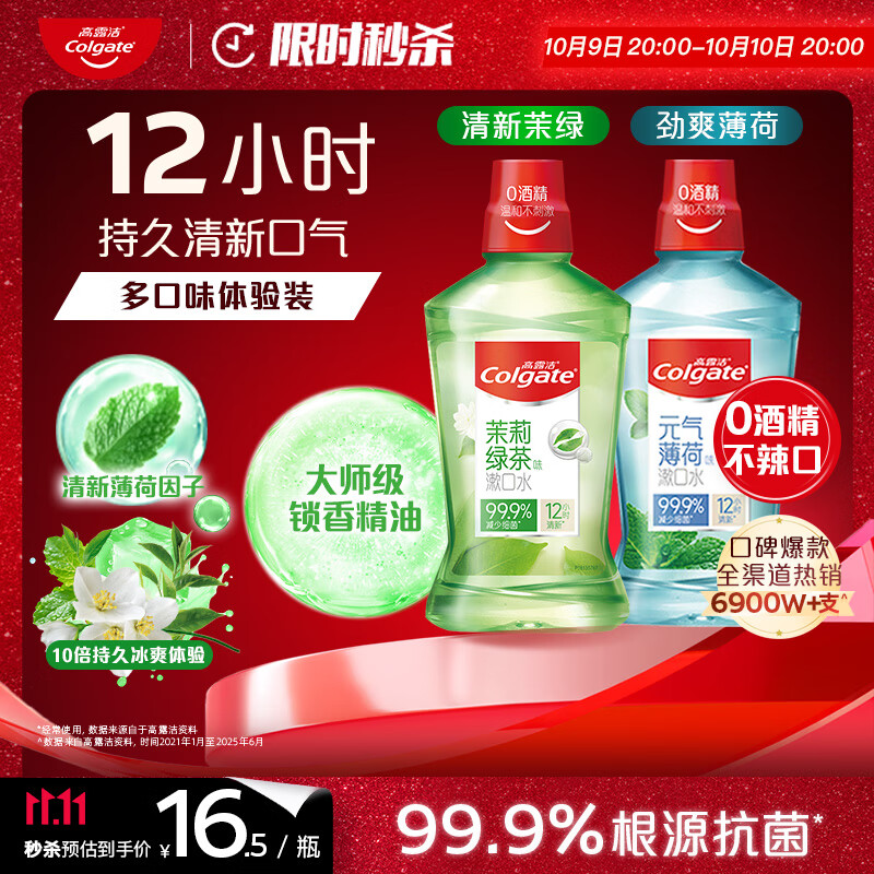 ¶ࣨColgate+ˮ500ml*2޾ƾ־Ӫζװ