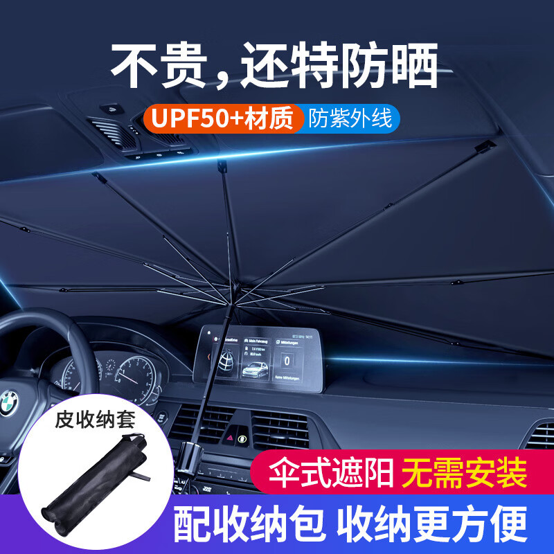 纯淳汽车遮阳车用前挡风玻璃手机防晒隔热板新款支架车窗式后视镜开口遮阳 【轿车款】全新升级防紫外线
