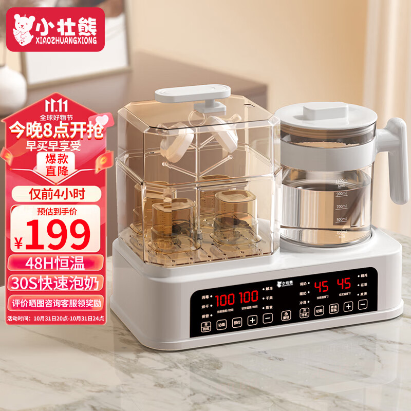 小壮熊恒温壶 婴儿恒温调奶水壶 冲泡温热奶水壶消毒烘干三合一 白1.1L怎么看?