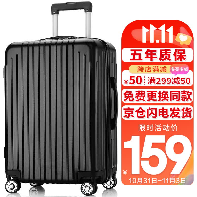 梵地亚行李箱男24英寸万向轮拉杆箱大容量旅行箱飞机女密码箱皮箱子黑色高性价比高么？