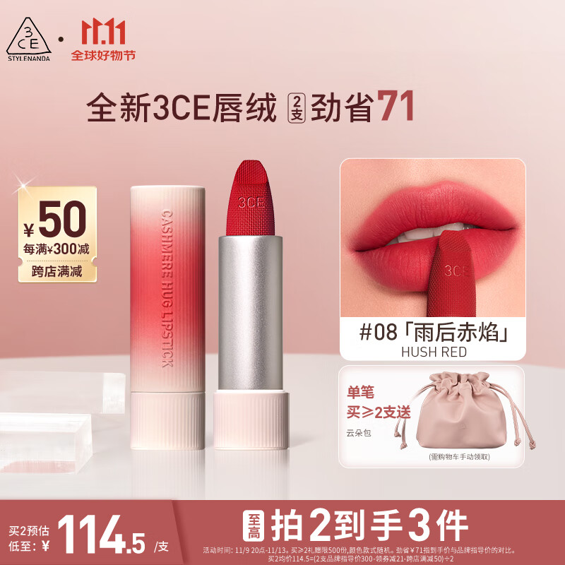 3CE�ں촽��������#08HUSHRED��������������Ů��