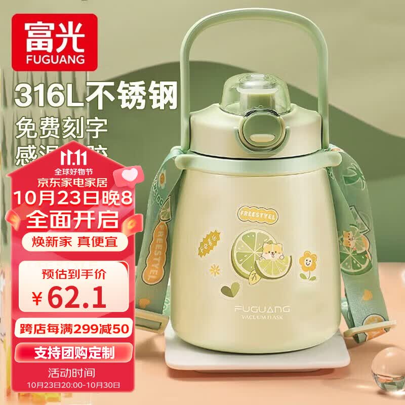 富光保温杯316L不锈钢女大容量儿童水杯学生吸管杯子大肚杯七夕送礼物 青草绿1000ml【316L+贴纸】使用感如何?