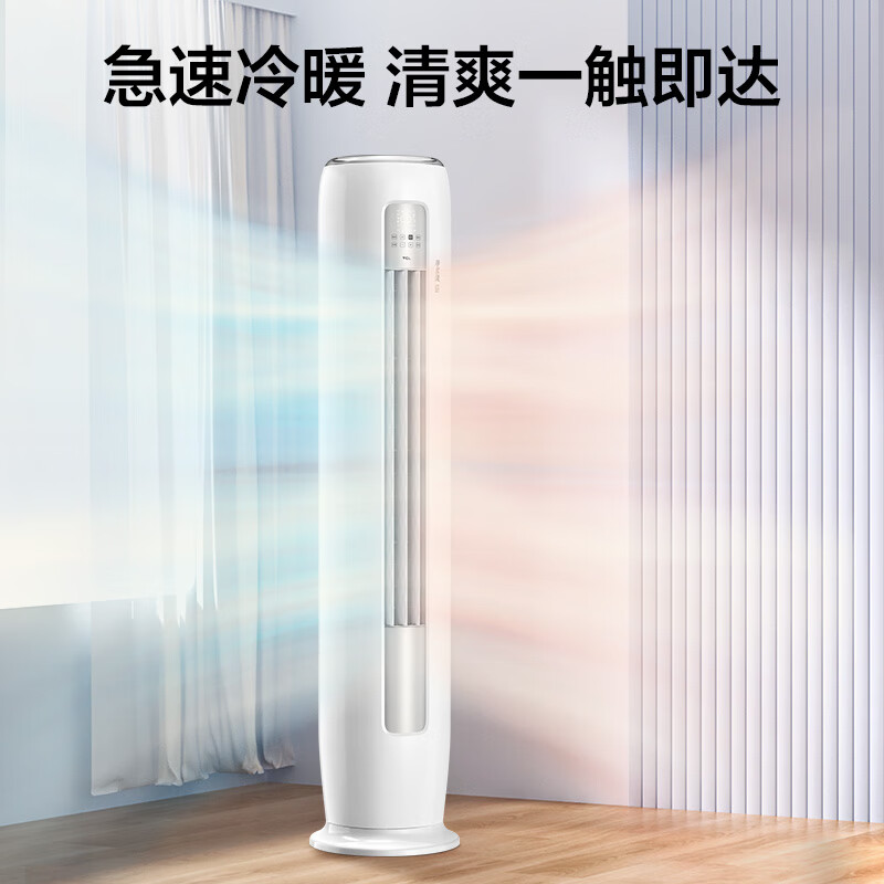 TCL空调 新一级能效 变频冷暖 智慧柔风空调 立式柜机柜式空调 客厅柜机 以旧换新 大2匹 一级能效 柜机