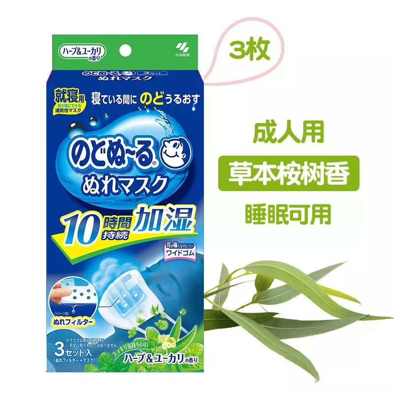 加湿口罩保湿睡眠口罩含加湿片润喉夏季轻薄透气防尘口罩防细菌防病毒