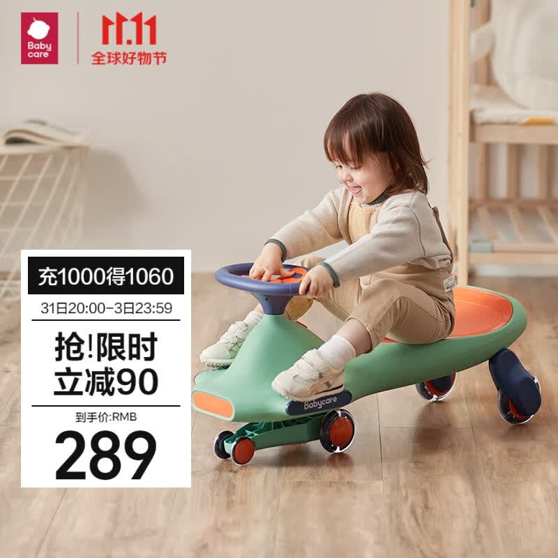 babycare扭扭车1-3岁防侧翻儿童溜溜车音乐摇摇车滑行玩具车赛琳绿属于什么档次？