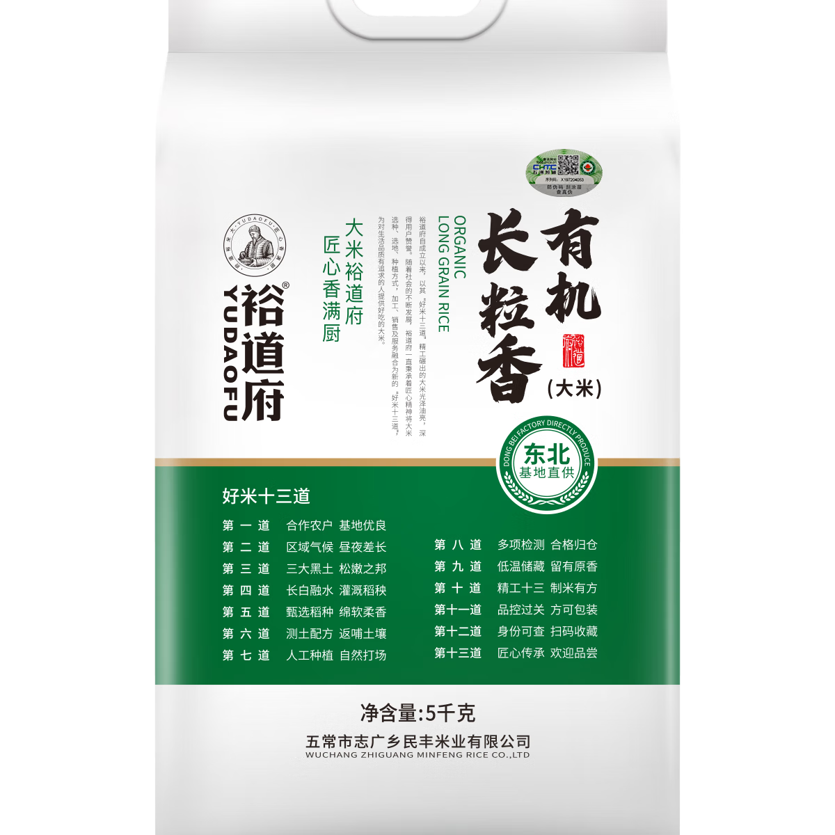 ���ڲ�����YUDAOFU/ԣ���� �л� �������� 5kg *1�� 42.5Ԫ