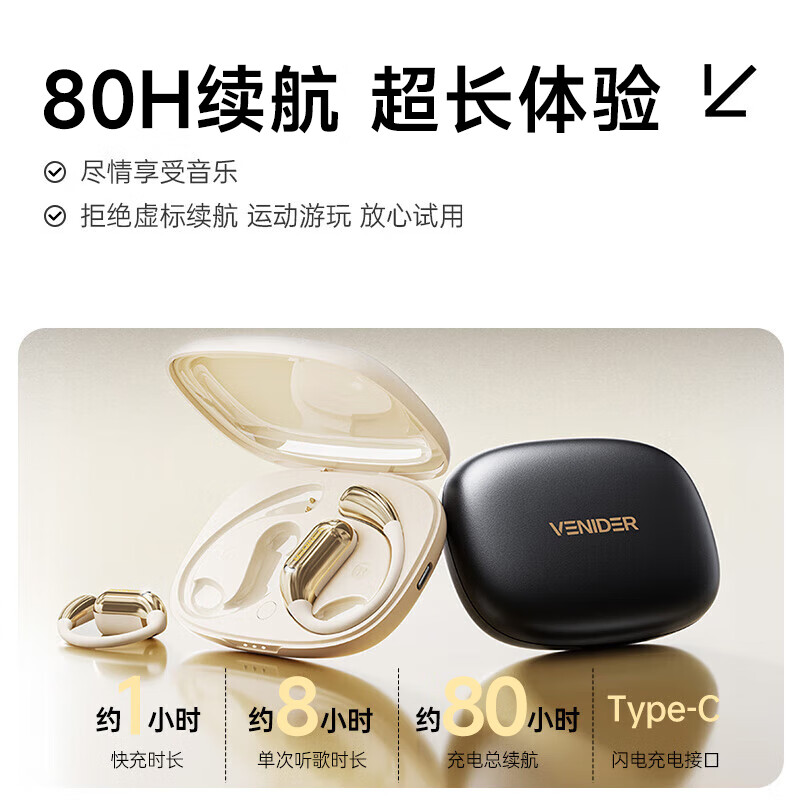 VENIDER【沉浸式|超级新品】唯立德蓝牙耳机挂耳式骨传导概念开放式真无线不入耳运动跑步降噪耳夹 墨雅黑【沉浸式音感丨双麦降噪】 重磅新款丨80h续航丨开放不漏音