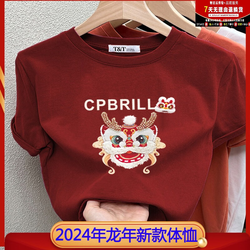 酷奇豪龙年t恤男t恤半袖小众设计感正肩磨毛短袖女洋