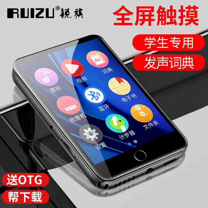 锐族锐族mp3全面屏mp4随身听学生音乐播放器mp5超薄便携式外放版 机身4G内��【无蓝牙版】