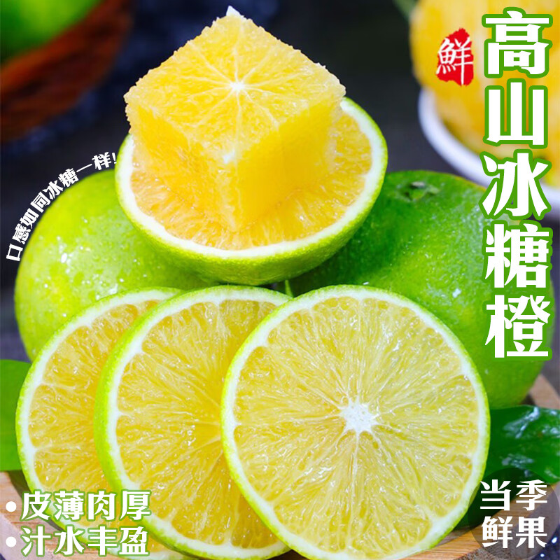 骑猴赶马正宗冰糖橙云南新鲜现摘哀牢山青皮手剥橙子当季榨汁水果整箱 【净重4.5斤丨单果60-75mm】精选装