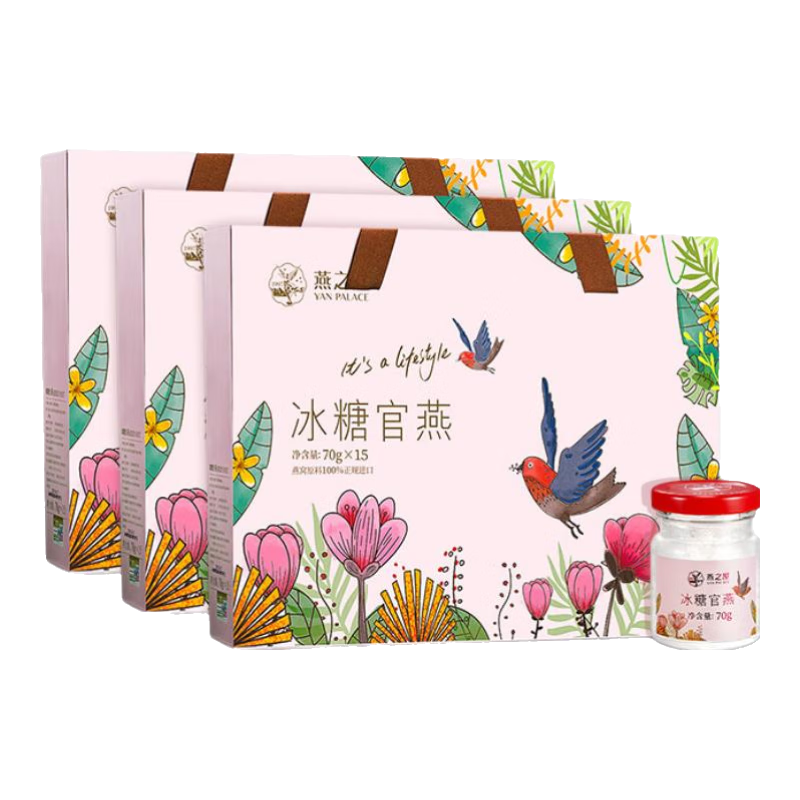 燕之屋鮮燉燕窩小粉瓶冰糖官燕70g/瓶送禮推薦女生營養(yǎng)品月子補(bǔ)品禮盒裝 【長久滋補(bǔ)】-3盒45瓶-30%含量