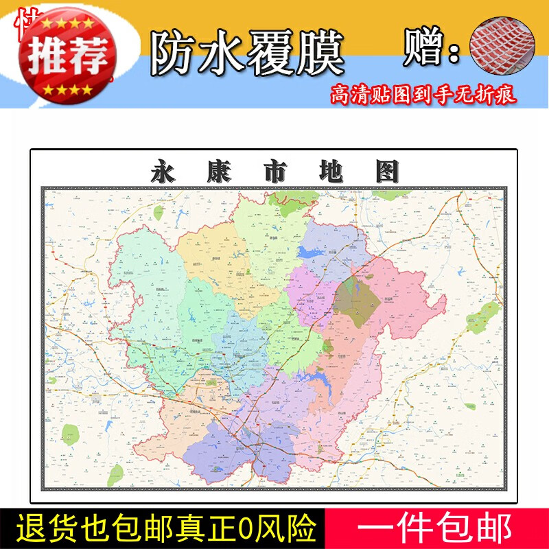 永康市地图1.1m新款浙江省金华市行政交通区域划分高清贴图现货