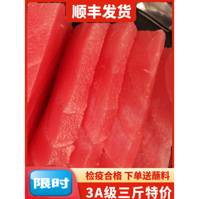 鲜木金枪 鱼新鲜刺身海鲜大目中段整条日料生鱼片寿司冷冻鲔鱼黄鳍 蓝