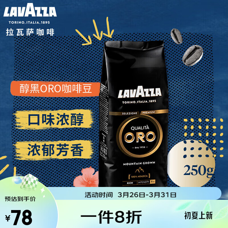 鹿玥盞意大利進(jìn)口咖啡豆意式美式經(jīng)典咖啡豆粉250g/包 意式濃縮咖啡豆25 意式濃縮咖啡豆250g
