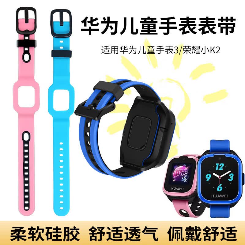 添赋适用华为儿童电话手表3表带官方同款荣耀小k2腕带elf-g00/g10柔软