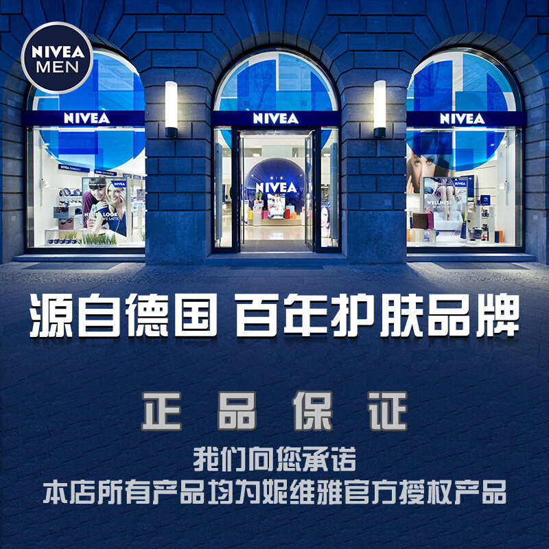 妮维雅 清洁控油 洁面乳商品图片-7