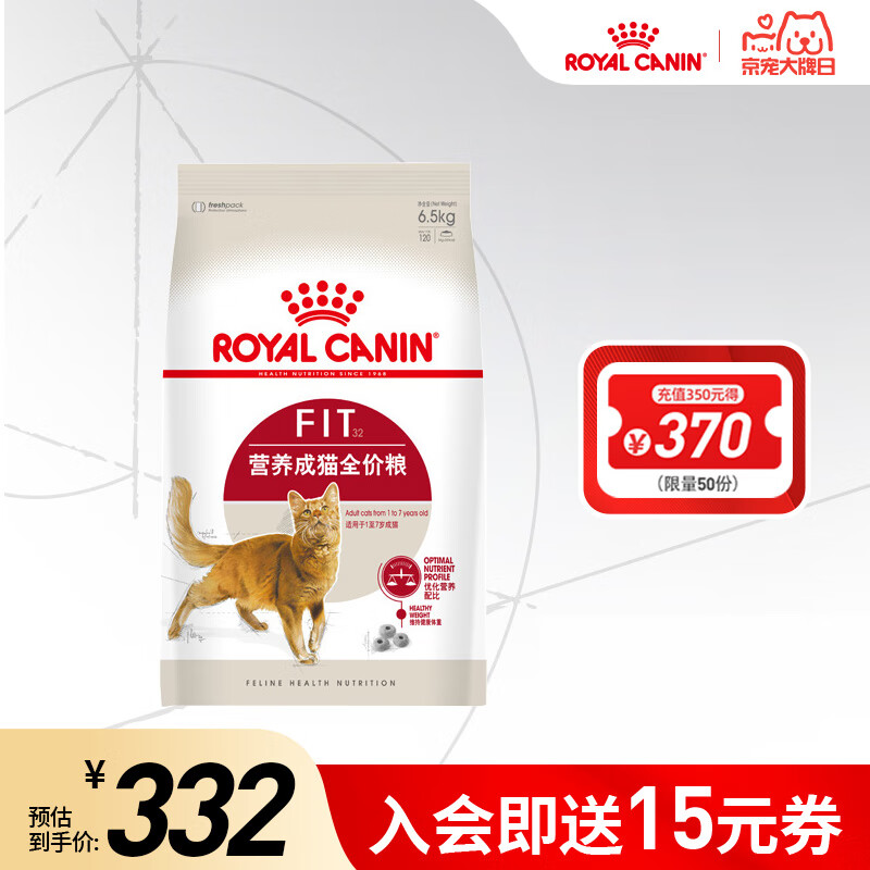 皇家（ROYAL CANIN）猫粮 营养成猫全价粮 优选营养配方 维持健康体重 F32 6.5kg