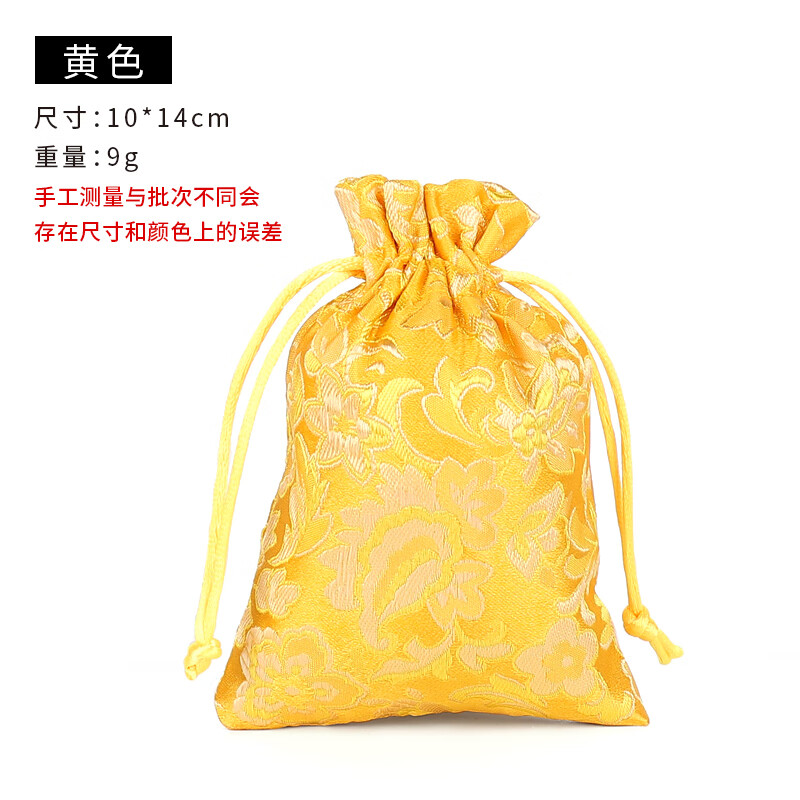 古风绣花珠宝首饰袋收纳袋锦囊袋文玩袋子抽绳袋 黄色百花纹10个装