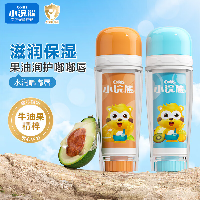 小浣熊婴儿护唇膏 儿童唇膏 宝宝润唇膏 持久保湿防干裂 柔润保湿霜50g+植润护唇膏4.4g