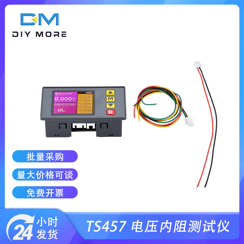 TS457 电压内阻测试仪交流数显多功能导轨表电压电流表 表+供电线+4PIN线