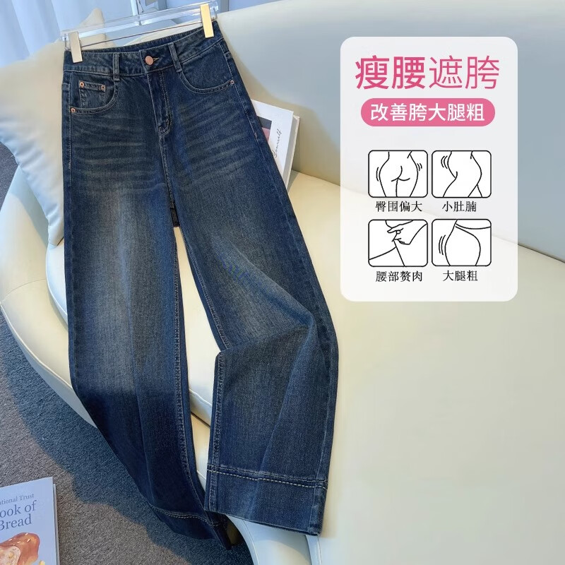德莉娅深蓝色牛仔裤阔腿裤女2025秋季新款高腰显瘦小个子九分女士直筒裤 深蓝色九分(春秋款) L (28) 建议106-118斤