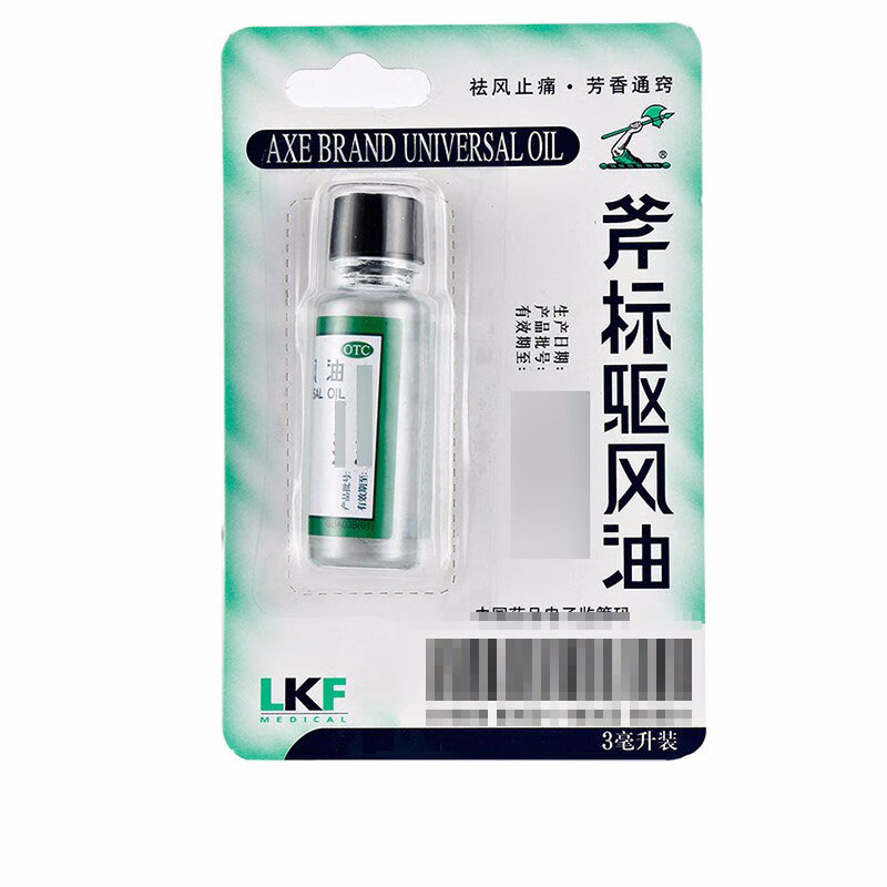 [梁介福] 斧标驱风油 3ml/支 鼻塞头痛舟车晕浪蚊虫叮咬肌肉酸痛跌打扭伤 1支