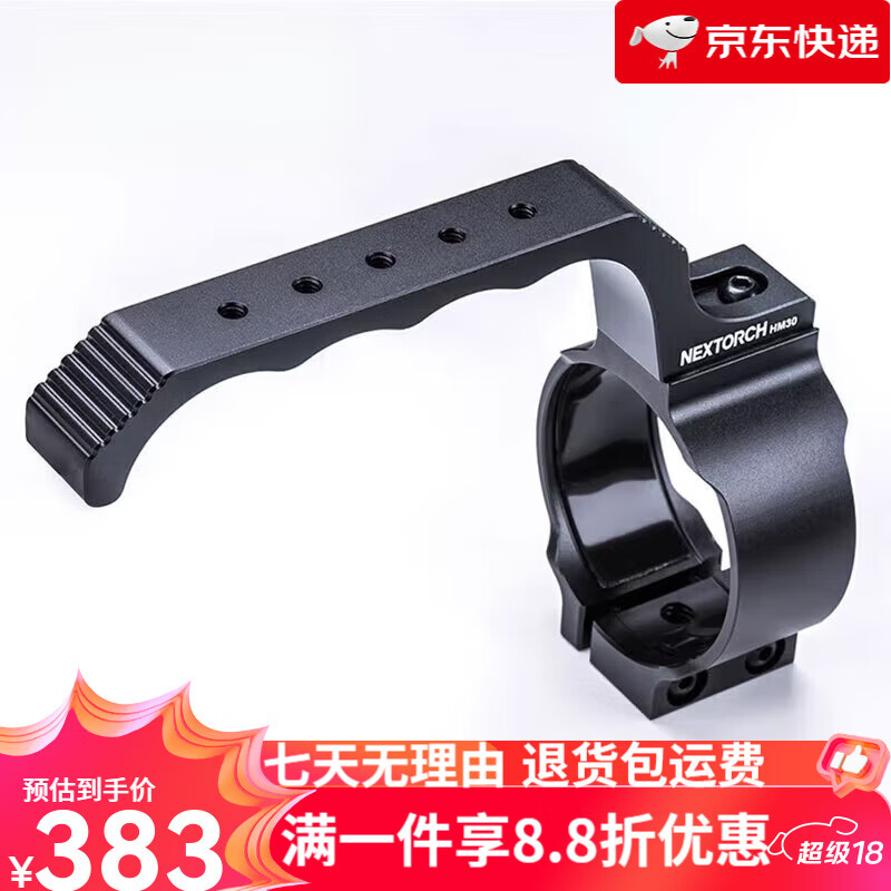 納麗德（NEXTORCH）強光手電筒提手適配圣火10圣火30配件