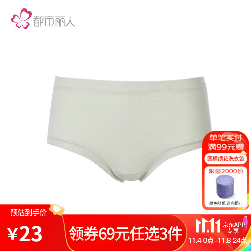 都市丽人内裤女高弹抑菌女士短裤LK25D1 浅豆绿 165/95(F)使用感如何?