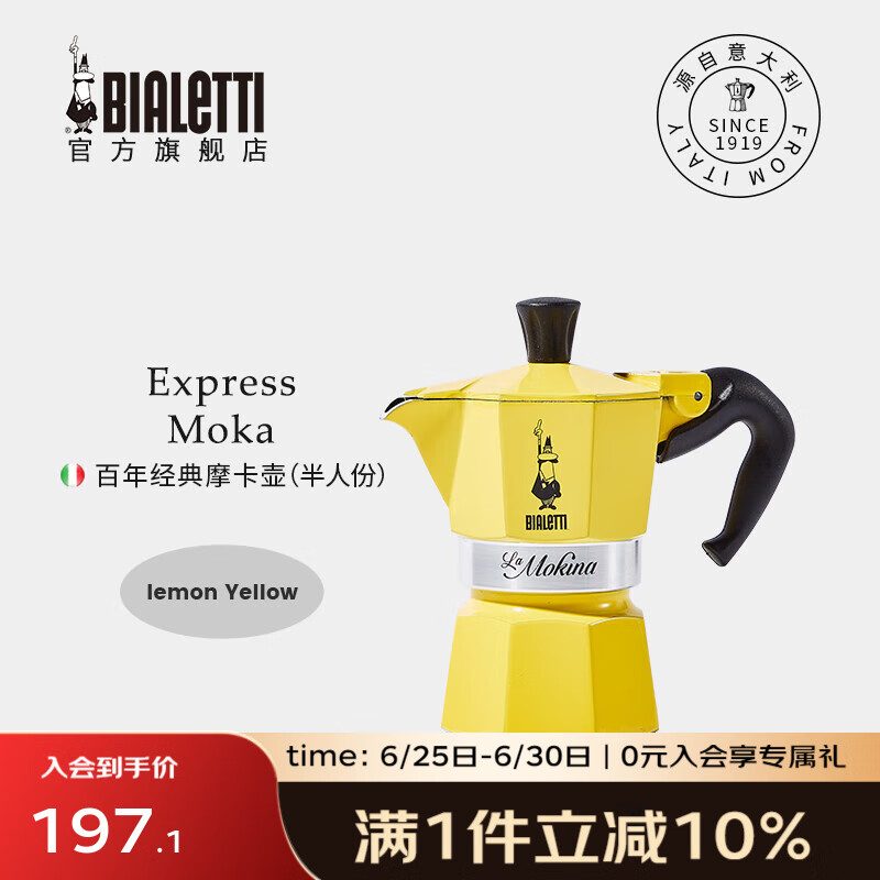 ֵ٣Bialetti СĦ 뱭ݿȾװֳʽղ Ħʻƣ 20ml99Ԫȯ