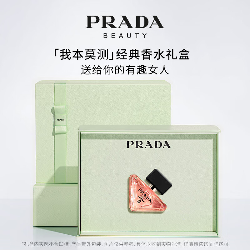 普拉达（PRADA）我本莫测香水30ML 香水女生日礼物女送女友香水新年情人节礼物女