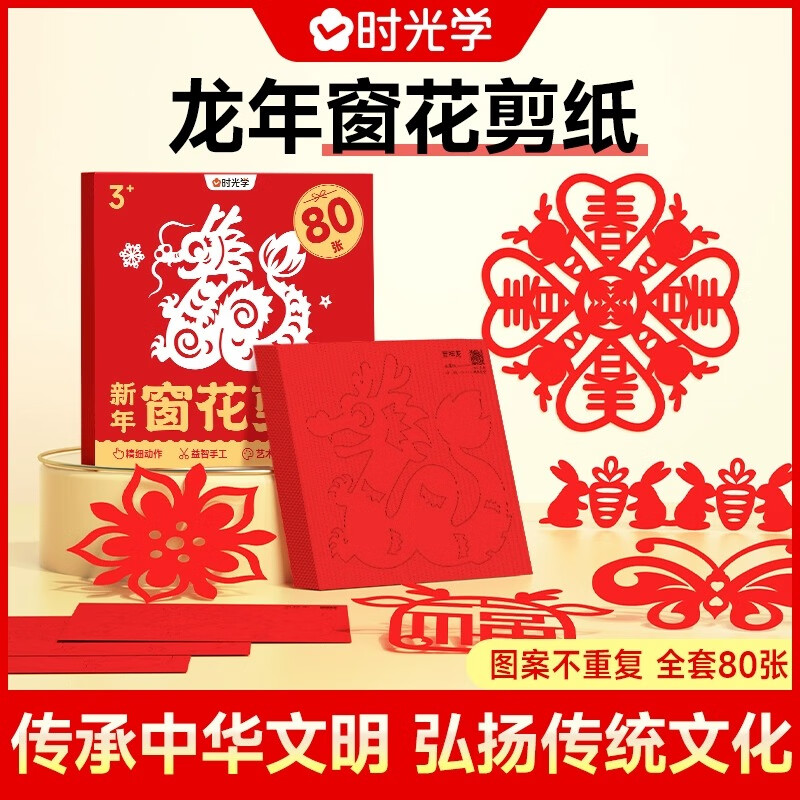 玩具幼儿园小学生趣味对折剪窗花喜字灯笼12生肖立体传统图案素材大全