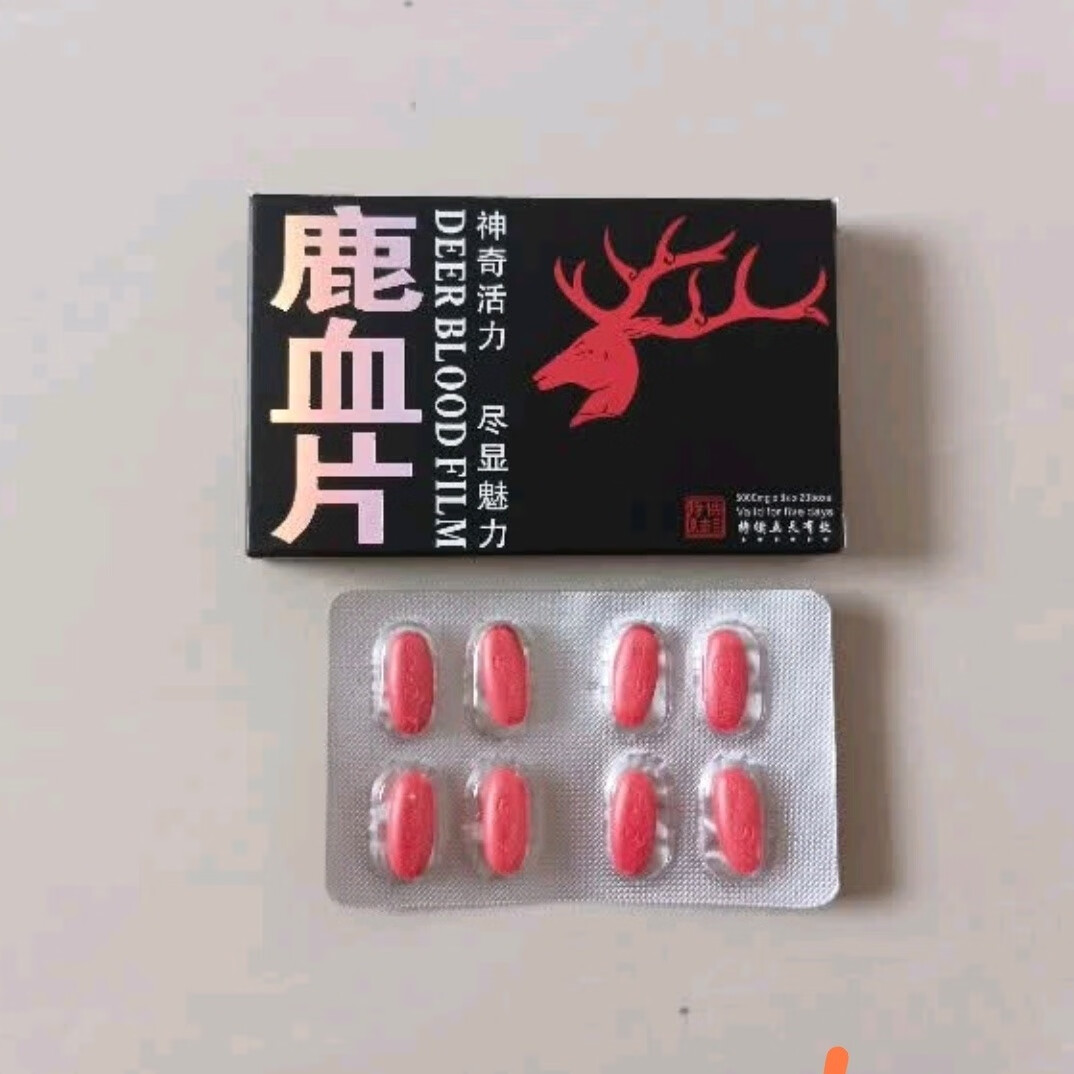 老款鹿血片8粒装速傚男士专用，一次一粒 三盒