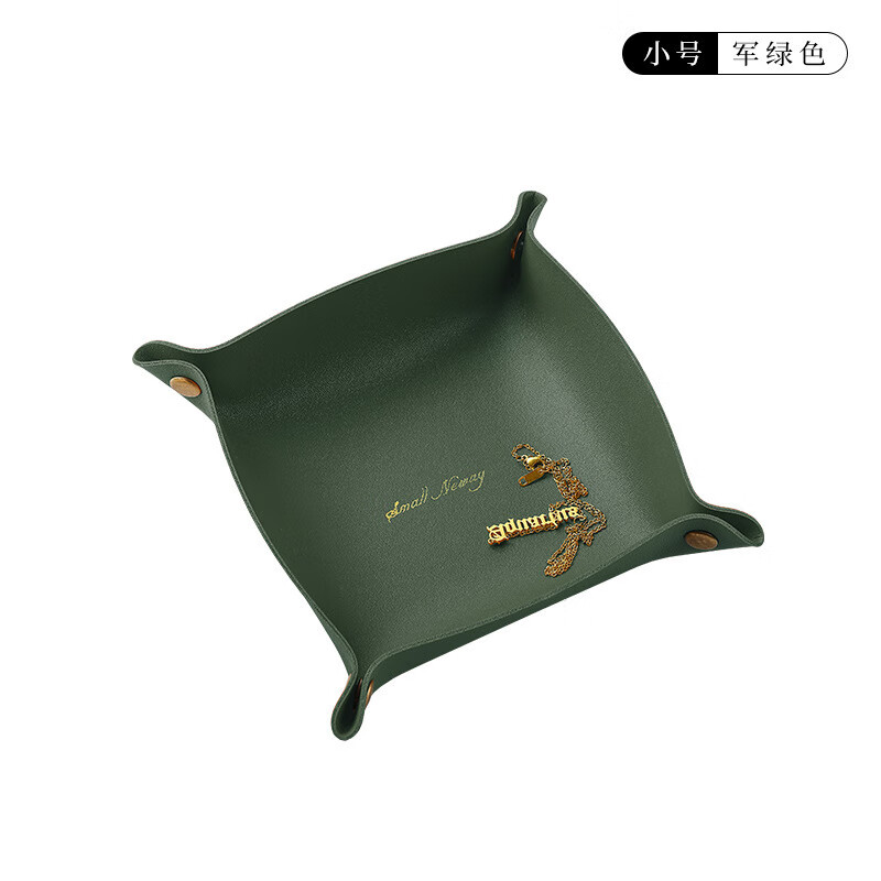 蘭詩（LAUTEE）皮革收納盒桌面收納筐玄關(guān)鑰匙收納托盤PU皮質(zhì)首飾儲(chǔ)物框收納箱 軍綠色 印字25×25cm