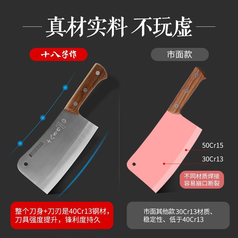 十八子作砍骨刀加厚加大家用剁骨斩骨刀猪肉刀酒店商用厨房大型斩大骨刀具 商用版砍骨刀约1.9斤-送磨刀棒