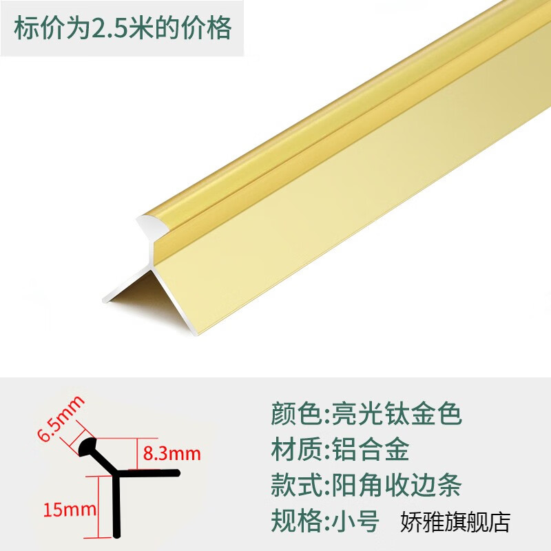 梦欣(mengxin)瓷砖阳角线收边条装饰条墙砖包边收口条不锈钢压条扣条
